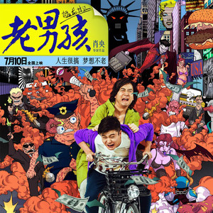 夫妻参加蒙面舞会的电影叫什么
